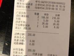 账单-大丰收·蛙功夫(晋江万达店)