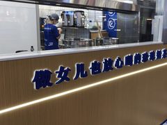 -煲珠公·老红糖珍珠奶茶(百信广场店)