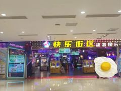 -快乐街区(成都龙湖北城天街店)