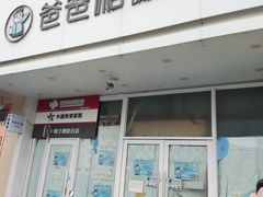 -爸爸糖吐司面包(北京崇文门店)