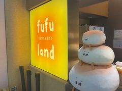 -fufuland·生乳舒芙蕾(北京·合生汇店)