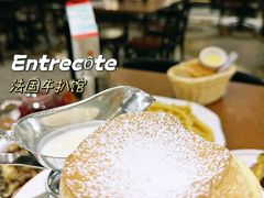 -Entrecôte 法国牛扒馆(保利·时光里店)