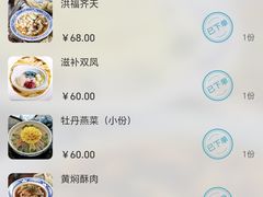 账单-真不同饭店(老城店)