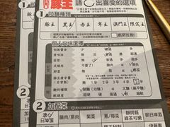 -豚王拉面(澳门银河店)