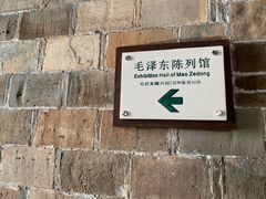 -清漾毛氏文化村