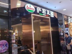 -萨莉亚意式餐厅(河东万达店)
