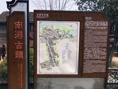 -南浔古镇