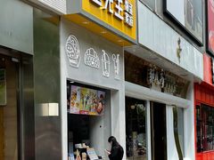 -蛋先生·爆蛋吐司(天一广场店)