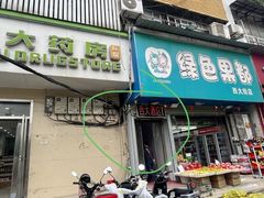 -西大酒店
