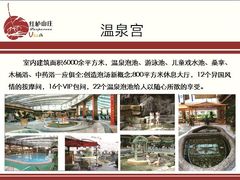 -红栌温泉山庄生态美食餐厅