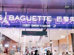 -巴黎贝甜(大宁国际商业广场店)