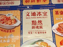 -文通冰室(东方宝泰店)