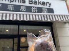 -梦菲思饼屋(瑞金宾馆店)