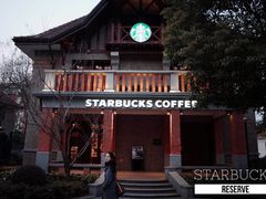 -星巴克臻选(思南公馆店)