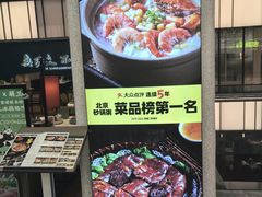 -南拳十三姨·潮汕砂锅粥·粤菜(西单大悦城店)