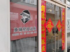 -EGO原创机械密室逃脱(朝阳大悦城2店)