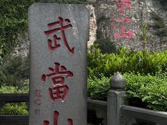 -武当山风景区