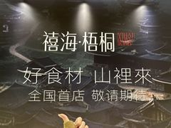 -天津万象城