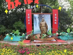 -绍兴书圣故里景区