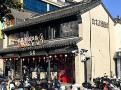 -衣裳街历史文化街区
