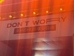 -HIB HUB公社(解放西路店)