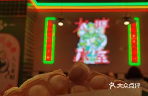Golden Egg Waffle