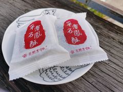 平潭石风酥-石头会唱歌融来+北港岚台两岸交流中心