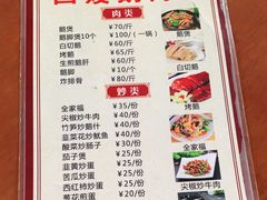 -四嫂鹅肉店(银海南二横街店)