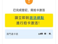 -珠海拱北口岸