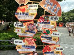 -兆祥公园