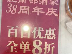 -江南村酒家