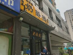 -奶酪魏(牛街总店)