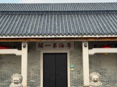 -黄埔古港