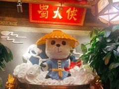 -蜀大侠火锅(森兰花园城店)