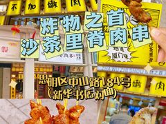 -阿吉仔(大元路店)