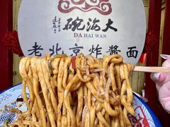 -大海碗·炸酱面·烤鸭·京菜(天坛店)