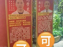 -芳草堂中医门诊部(怡芳苑店)