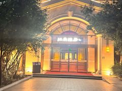 -江南雅厨·江南文化·苏州菜(李公堤店)