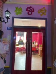 -成都星期8小镇(江宁南路店)