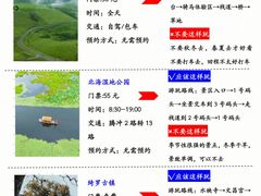 -和顺古镇