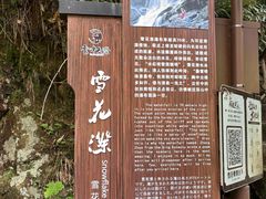 -云中大漈