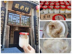 青稞手工酸奶-恋乡太行水镇