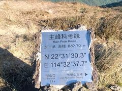 -七娘山