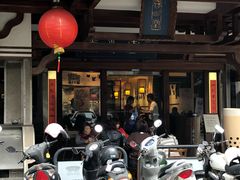 -春水堂人文茶馆(台中四维店)