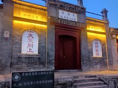 -丹噶尔古城
