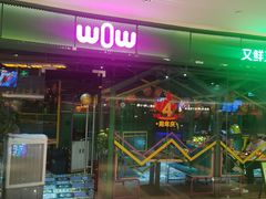 -宝龙城(杭州滨江店)