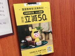 -国医整脊馆(武夷路店)