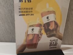 -YO!TEA有茶(坂田佳华领汇店)