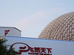 游乐设施-北京石景山游乐园