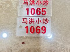 -清真·马洪小炒泡馍馆(钟楼回民街店)